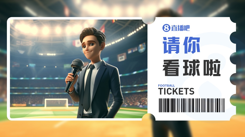 小吧送票国安vs海港，去工体看京沪大战！快来互动赢球票